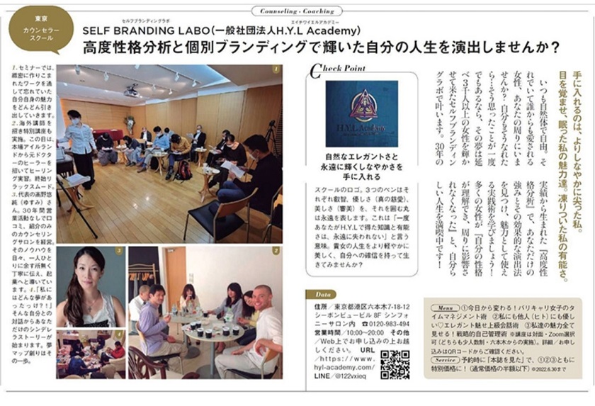 CLASSY掲載誌面