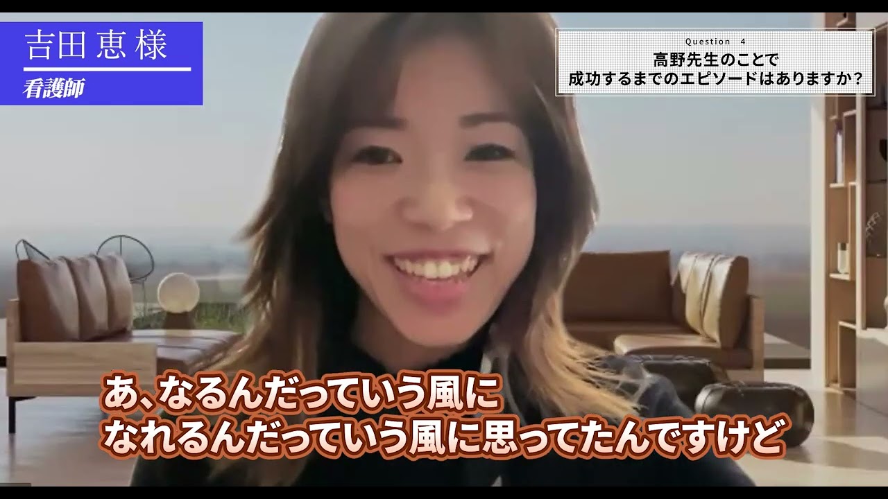 受講生インタビュー動画